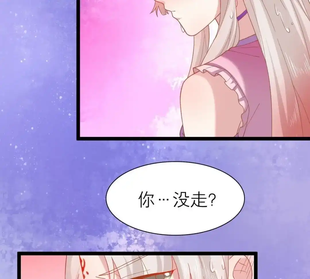 《五卷神兽录之忘忧传》第44话 雀跃的心 第54页