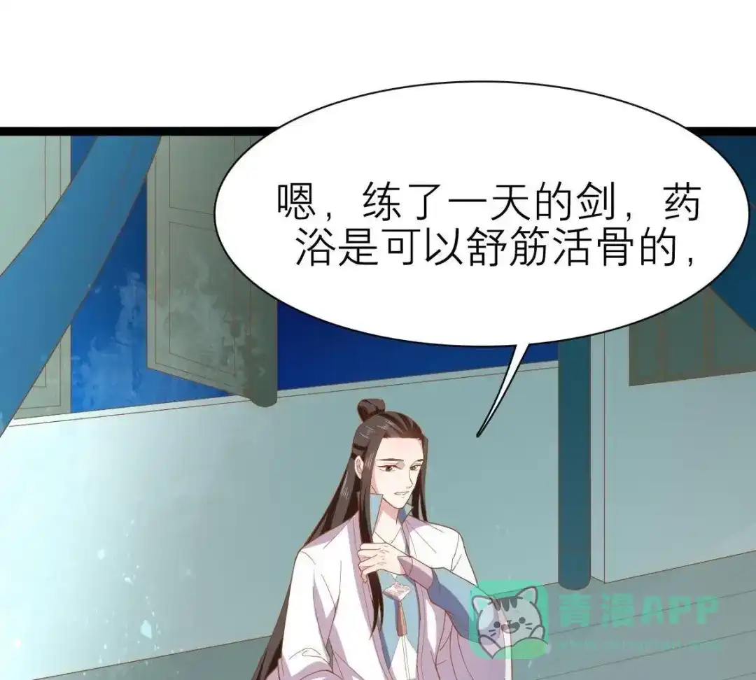 《五卷神兽录之忘忧传》第44话 雀跃的心 第26页