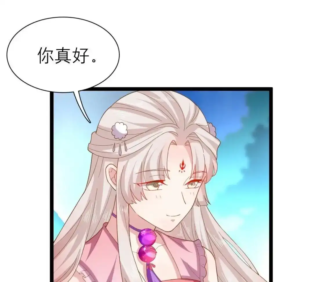 《五卷神兽录之忘忧传》第44话 雀跃的心 第69页