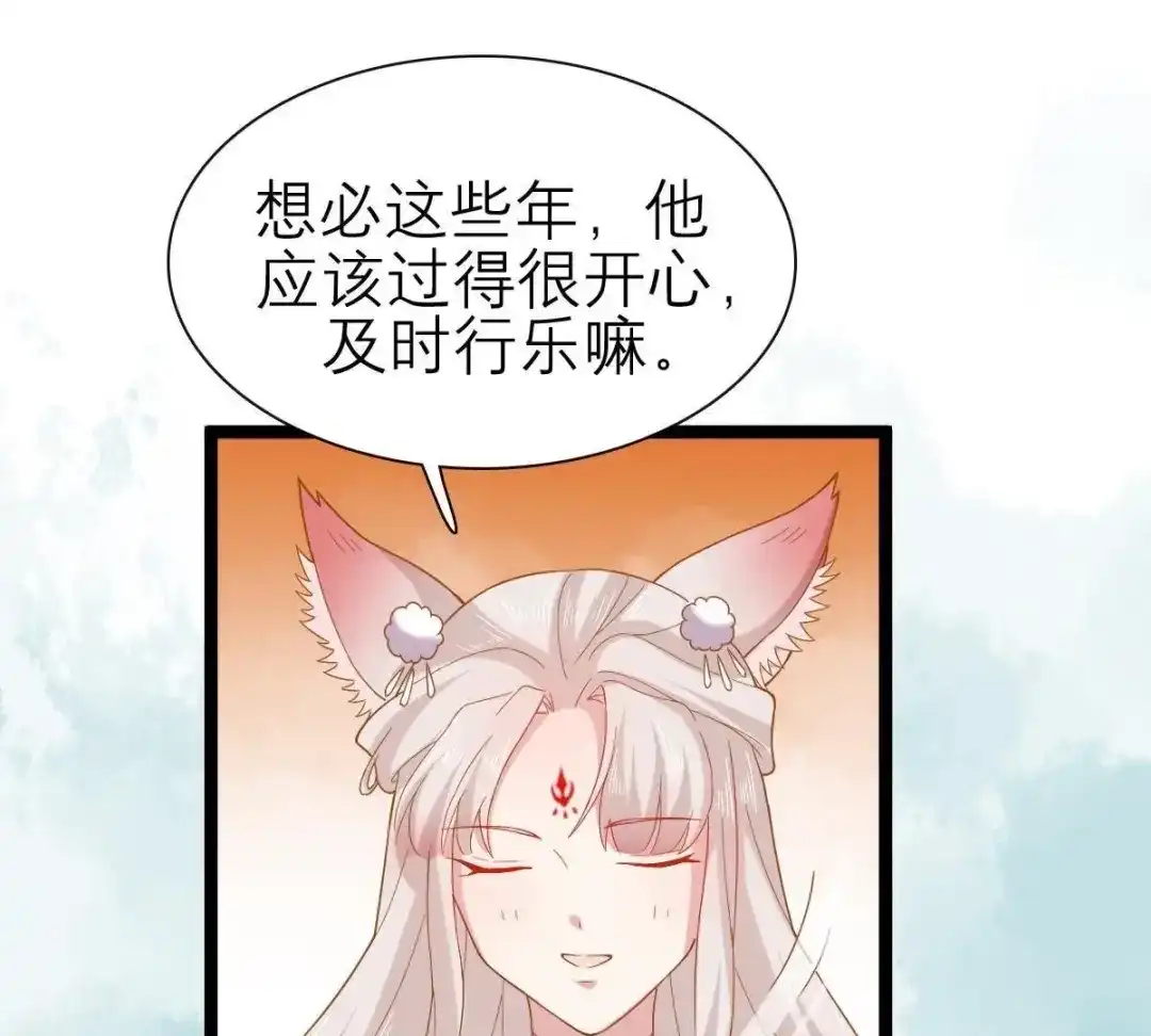 《五卷神兽录之忘忧传》第44话 雀跃的心 第8页