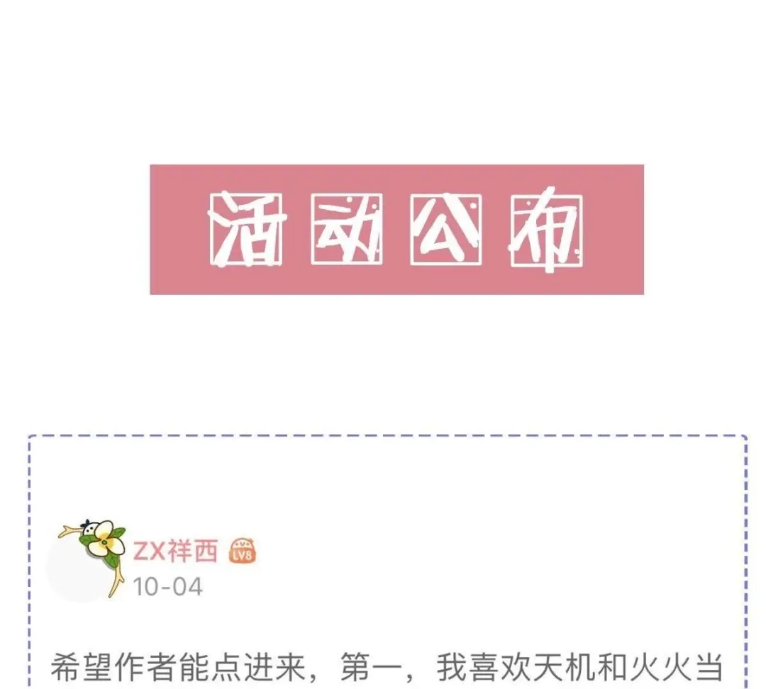 《五卷神兽录之忘忧传》第44话 雀跃的心 第89页