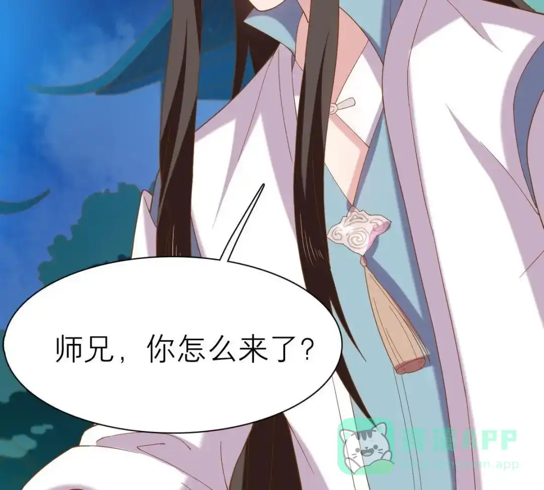 《五卷神兽录之忘忧传》第44话 雀跃的心 第81页