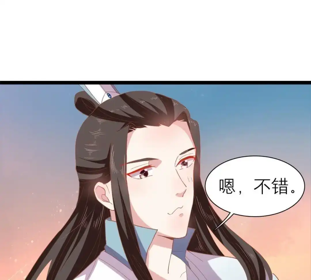 《五卷神兽录之忘忧传》第45话 风波起 第40页