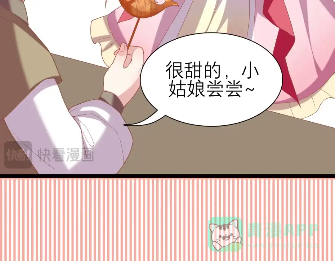 《五卷神兽录之忘忧传》第45话 风波起 第26页