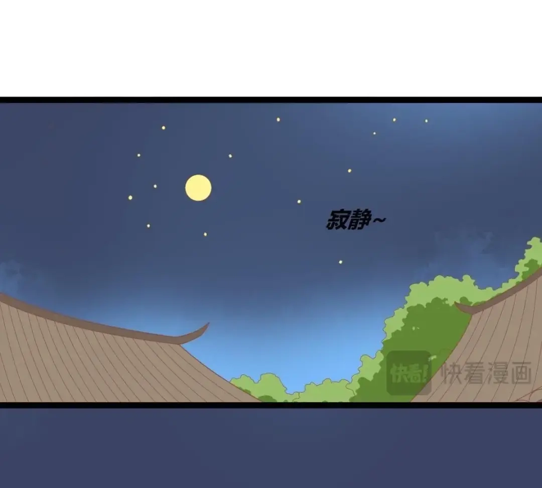 《五卷神兽录之忘忧传》第45话 风波起 第59页
