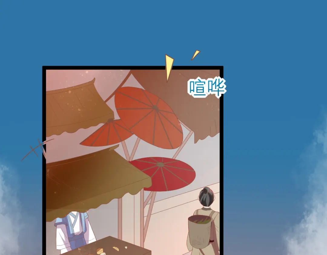 《五卷神兽录之忘忧传》第45话 风波起 第4页
