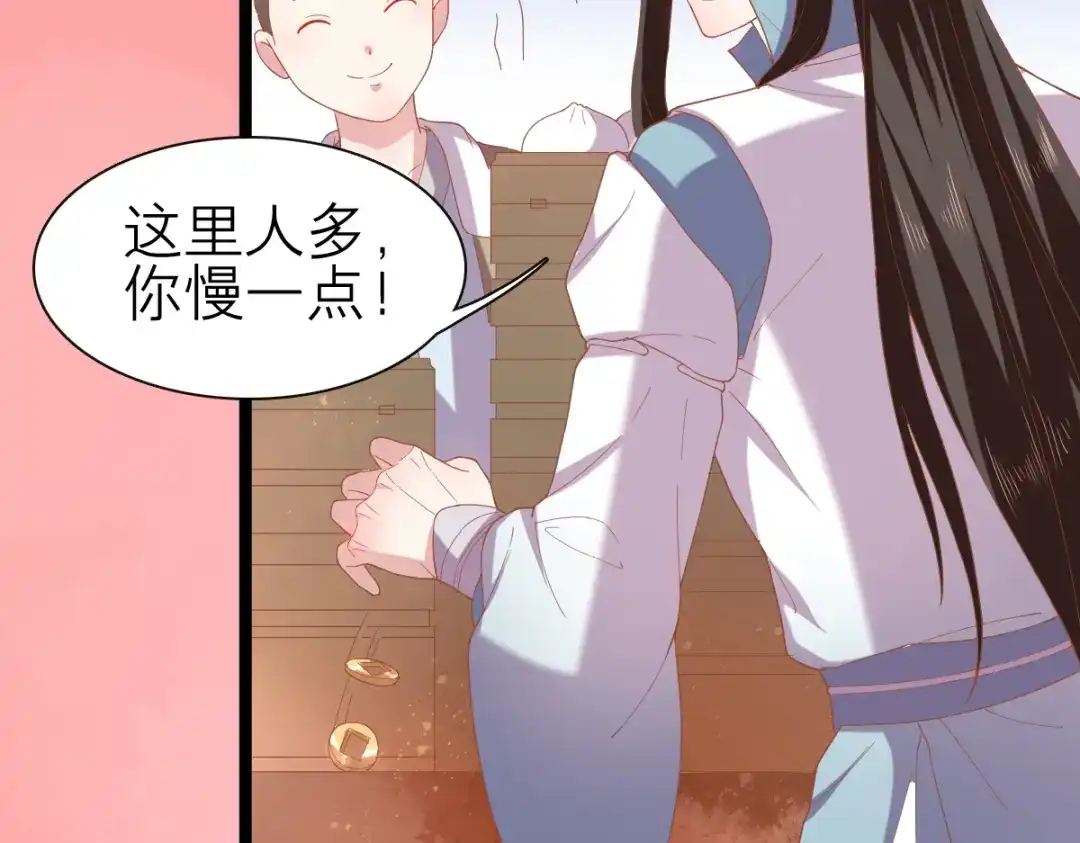 《五卷神兽录之忘忧传》第45话 风波起 第22页