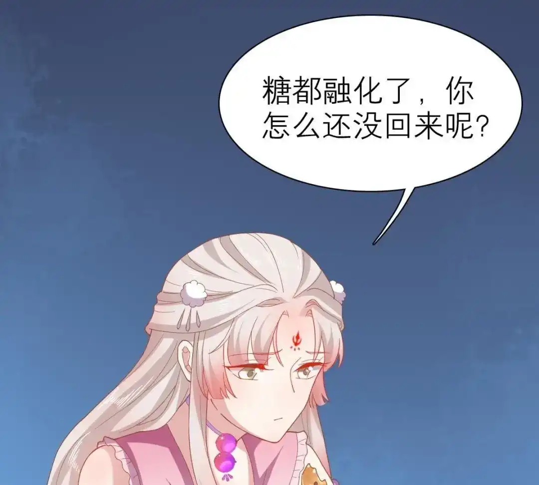 《五卷神兽录之忘忧传》第45话 风波起 第63页