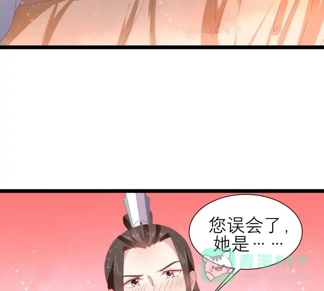 《五卷神兽录之忘忧传》第45话 风波起 第36页
