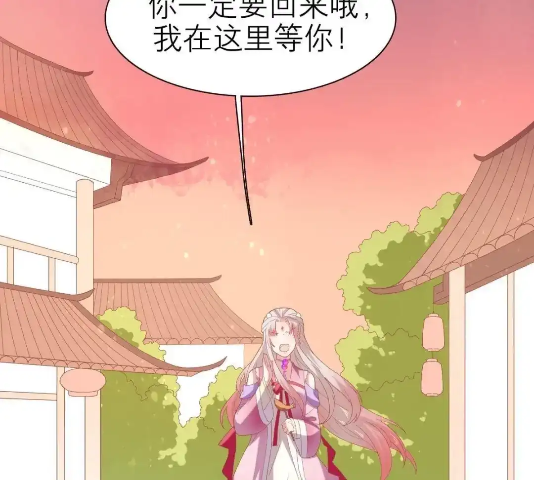 《五卷神兽录之忘忧传》第45话 风波起 第53页