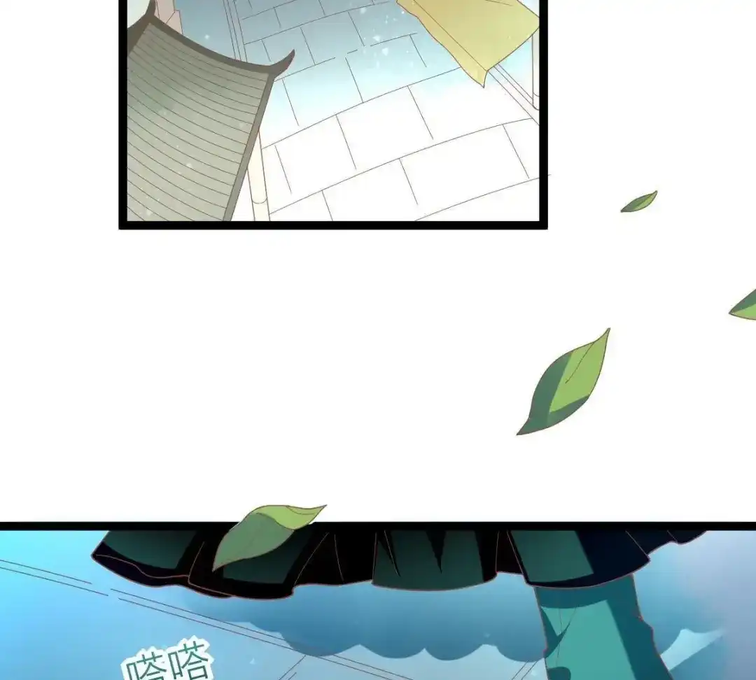 《五卷神兽录之忘忧传》第45话 风波起 第67页
