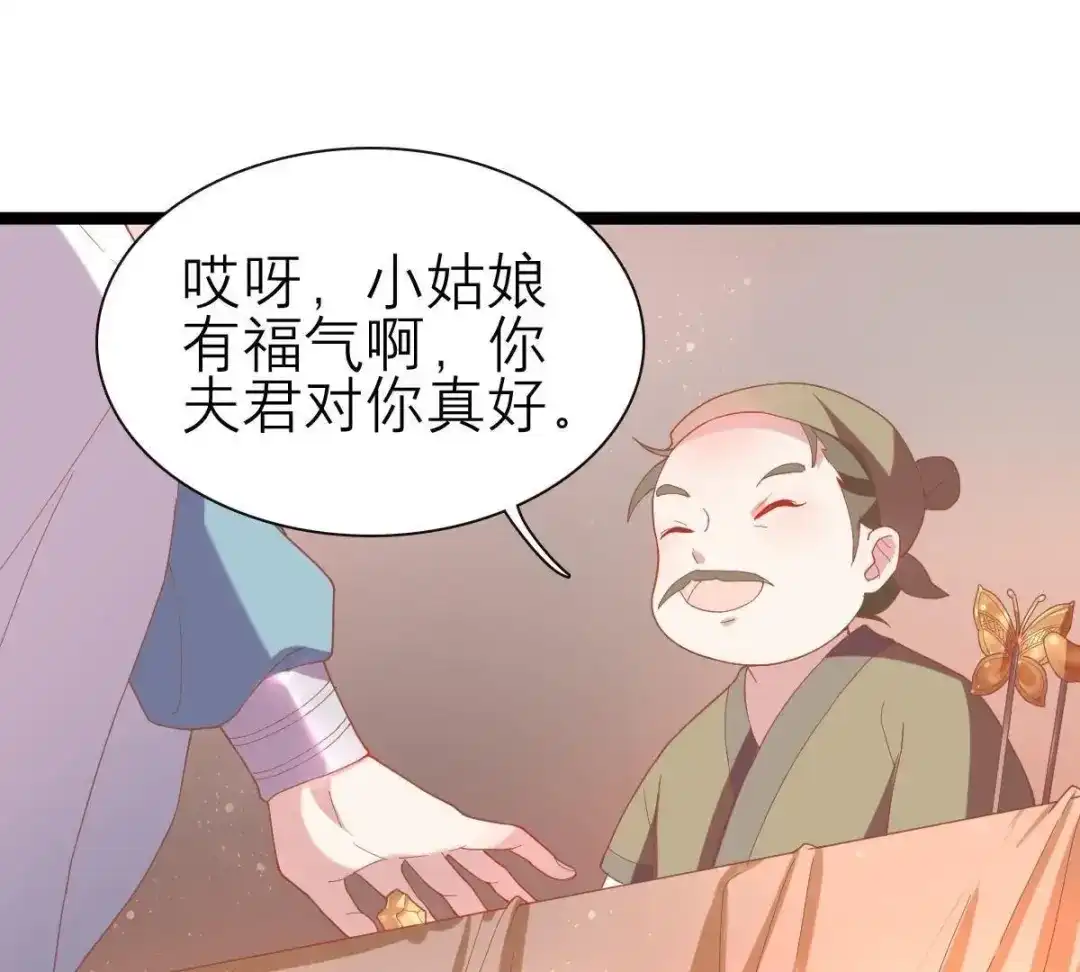 《五卷神兽录之忘忧传》第45话 风波起 第35页