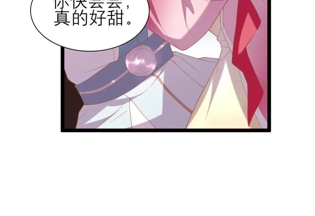 《五卷神兽录之忘忧传》第45话 风波起 第39页