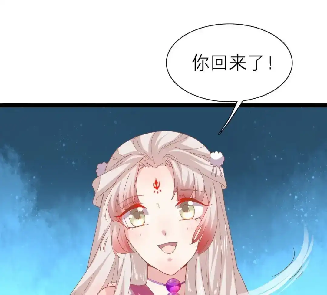《五卷神兽录之忘忧传》第45话 风波起 第69页