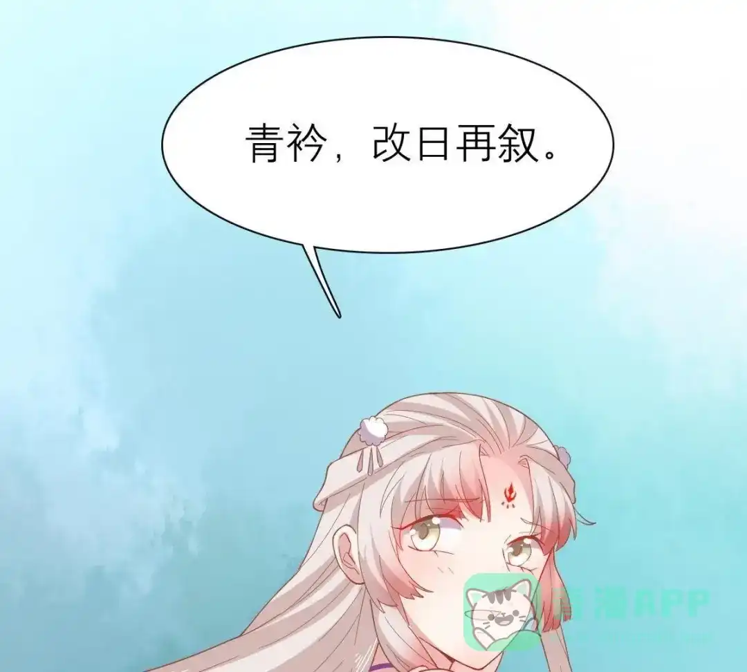 《五卷神兽录之忘忧传》第45话 风波起 第81页