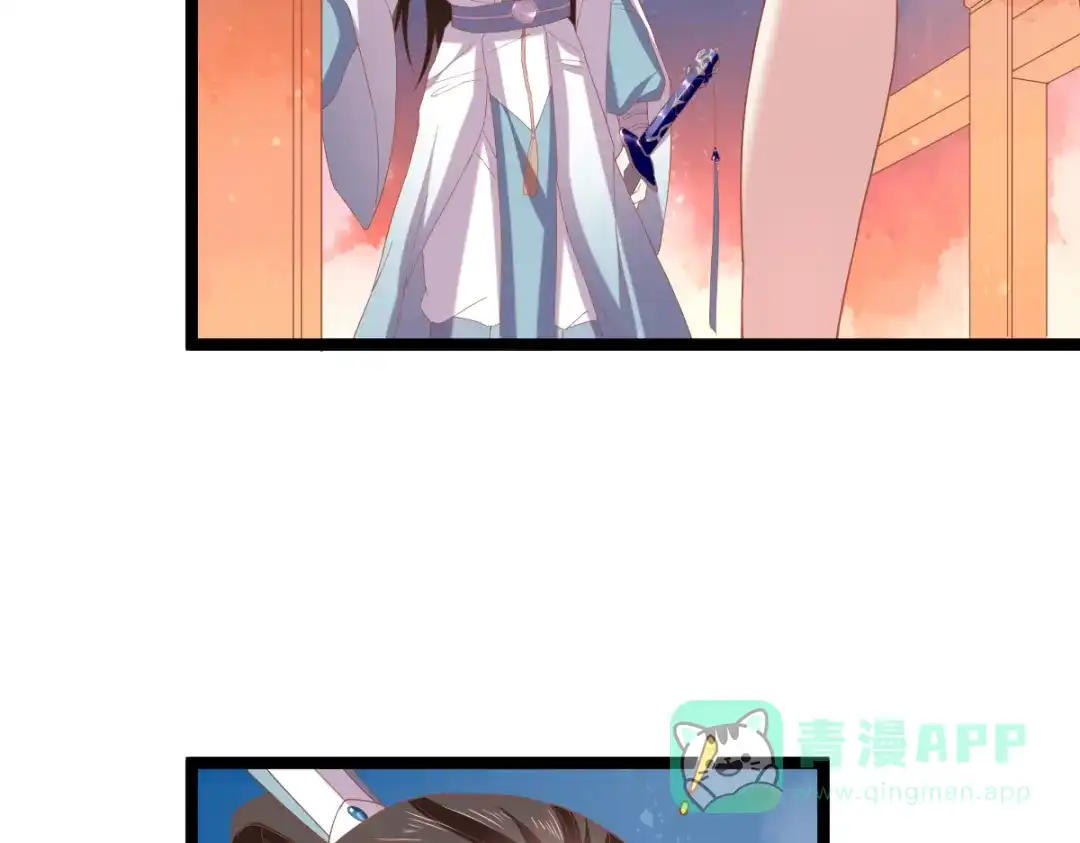 《五卷神兽录之忘忧传》第45话 风波起 第11页
