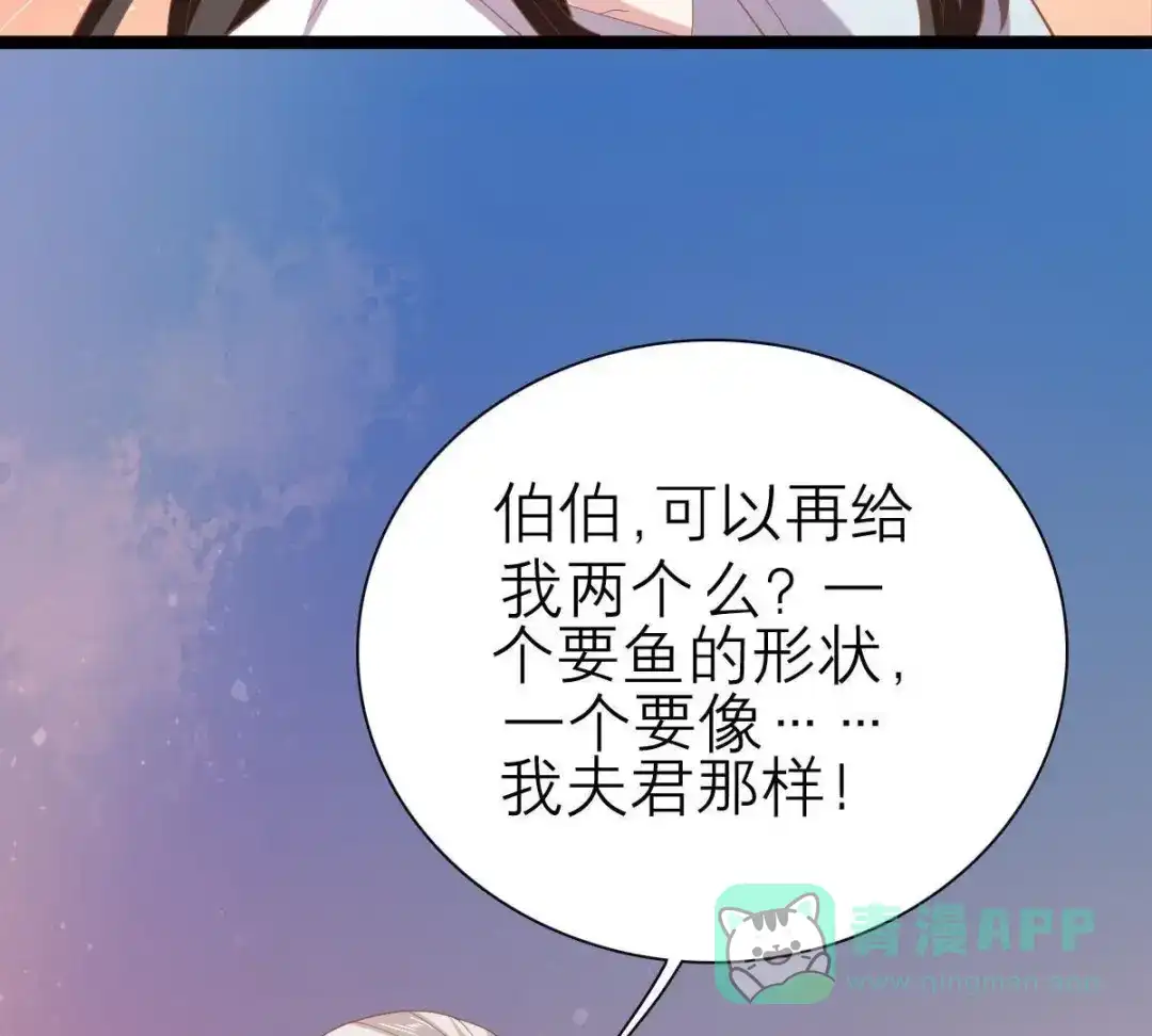 《五卷神兽录之忘忧传》第45话 风波起 第41页