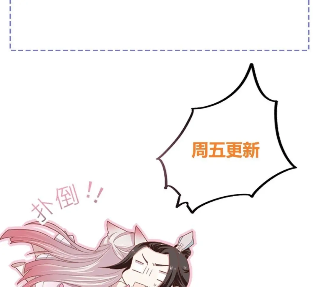 《五卷神兽录之忘忧传》第45话 风波起 第97页