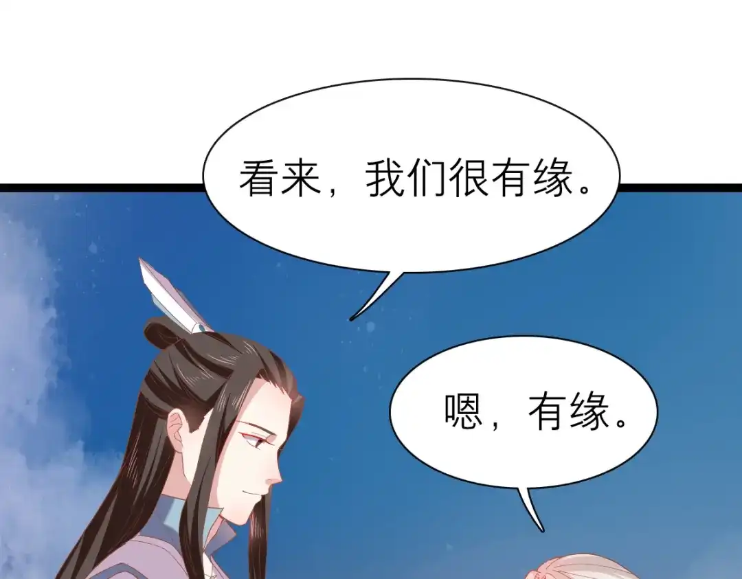 《五卷神兽录之忘忧传》第45话 风波起 第15页