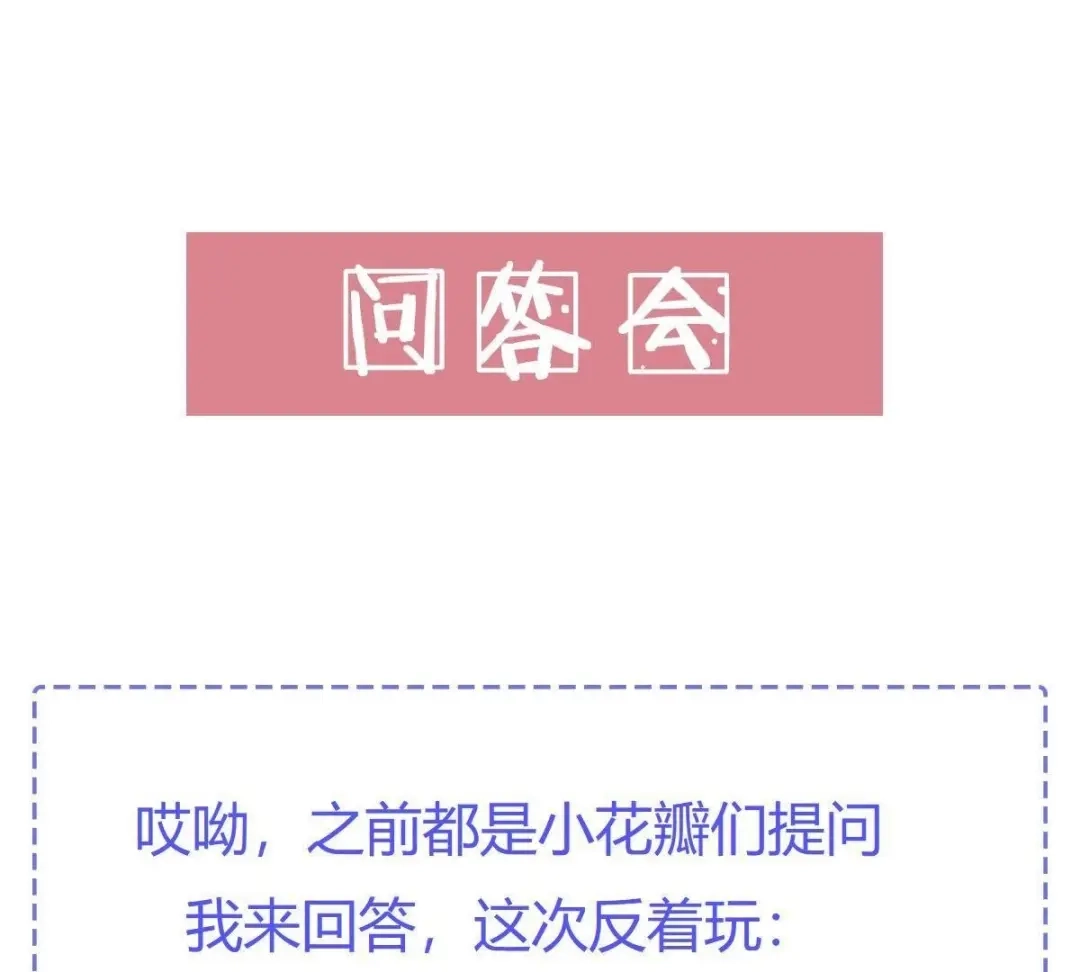 《五卷神兽录之忘忧传》第45话 风波起 第95页