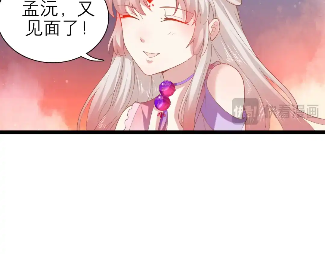《五卷神兽录之忘忧传》第45话 风波起 第14页
