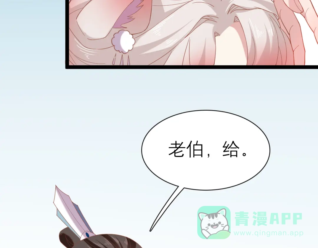 《五卷神兽录之忘忧传》第45话 风波起 第31页