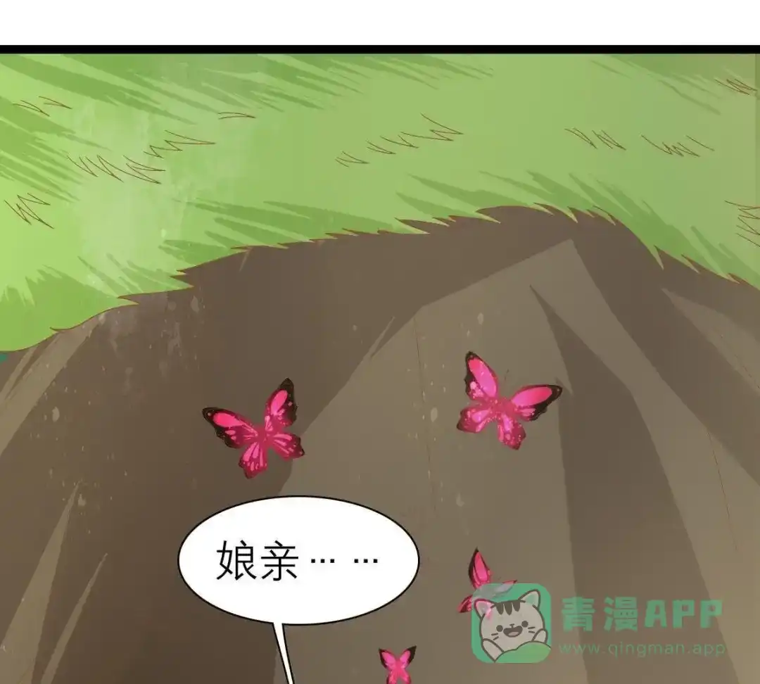 《五卷神兽录之忘忧传》第46话 归处 第71页