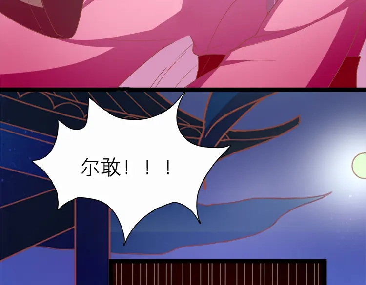 《五卷神兽录之忘忧传》第46话 归处 第44页