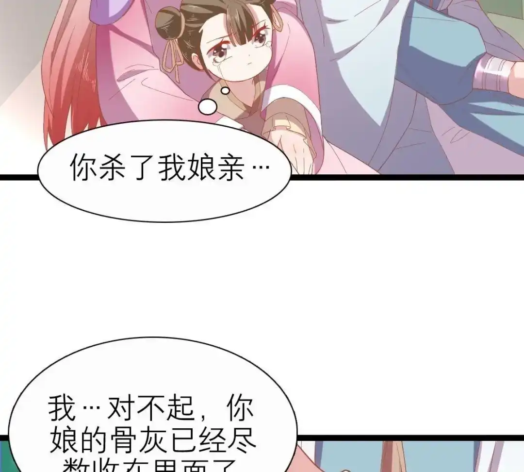 《五卷神兽录之忘忧传》第46话 归处 第34页
