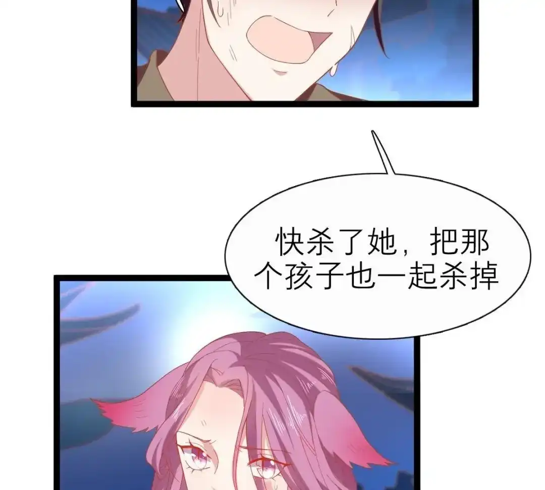 《五卷神兽录之忘忧传》第46话 归处 第39页