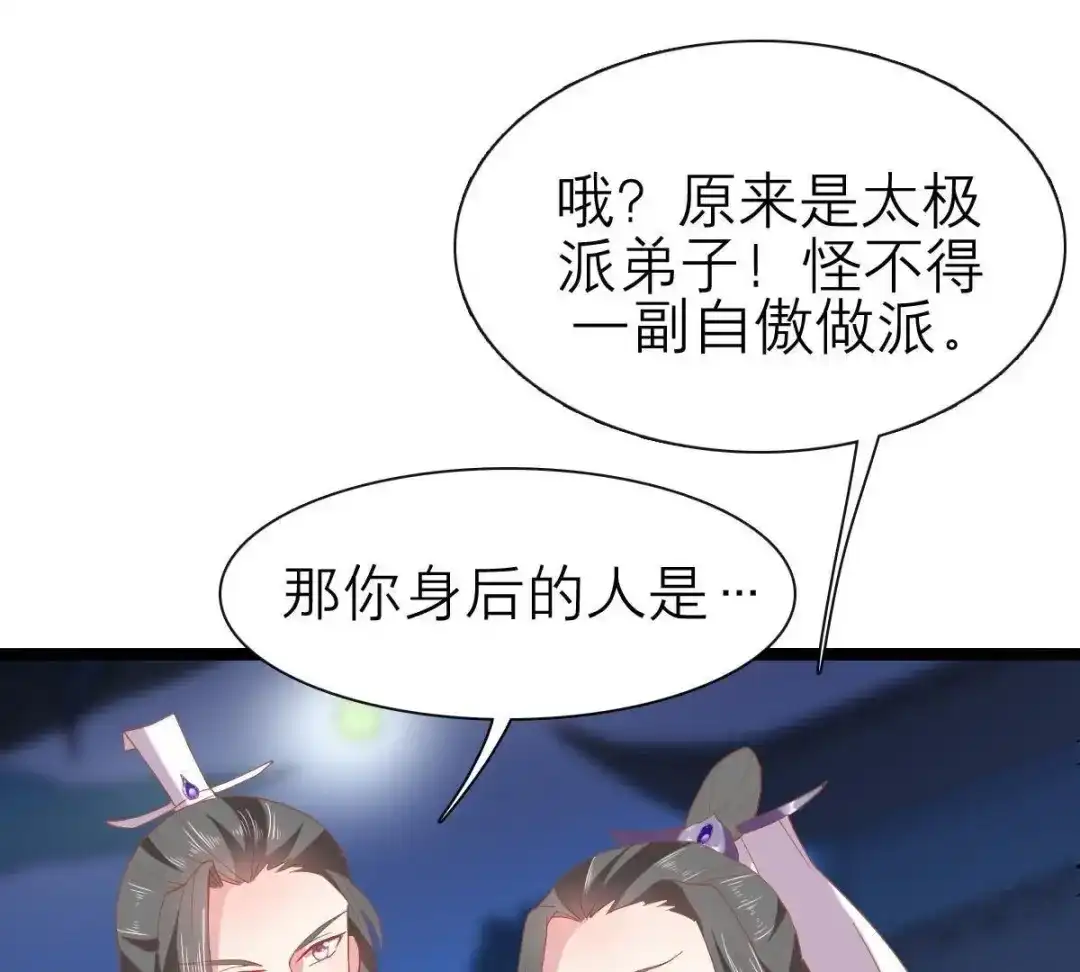 《五卷神兽录之忘忧传》第46话 归处 第15页