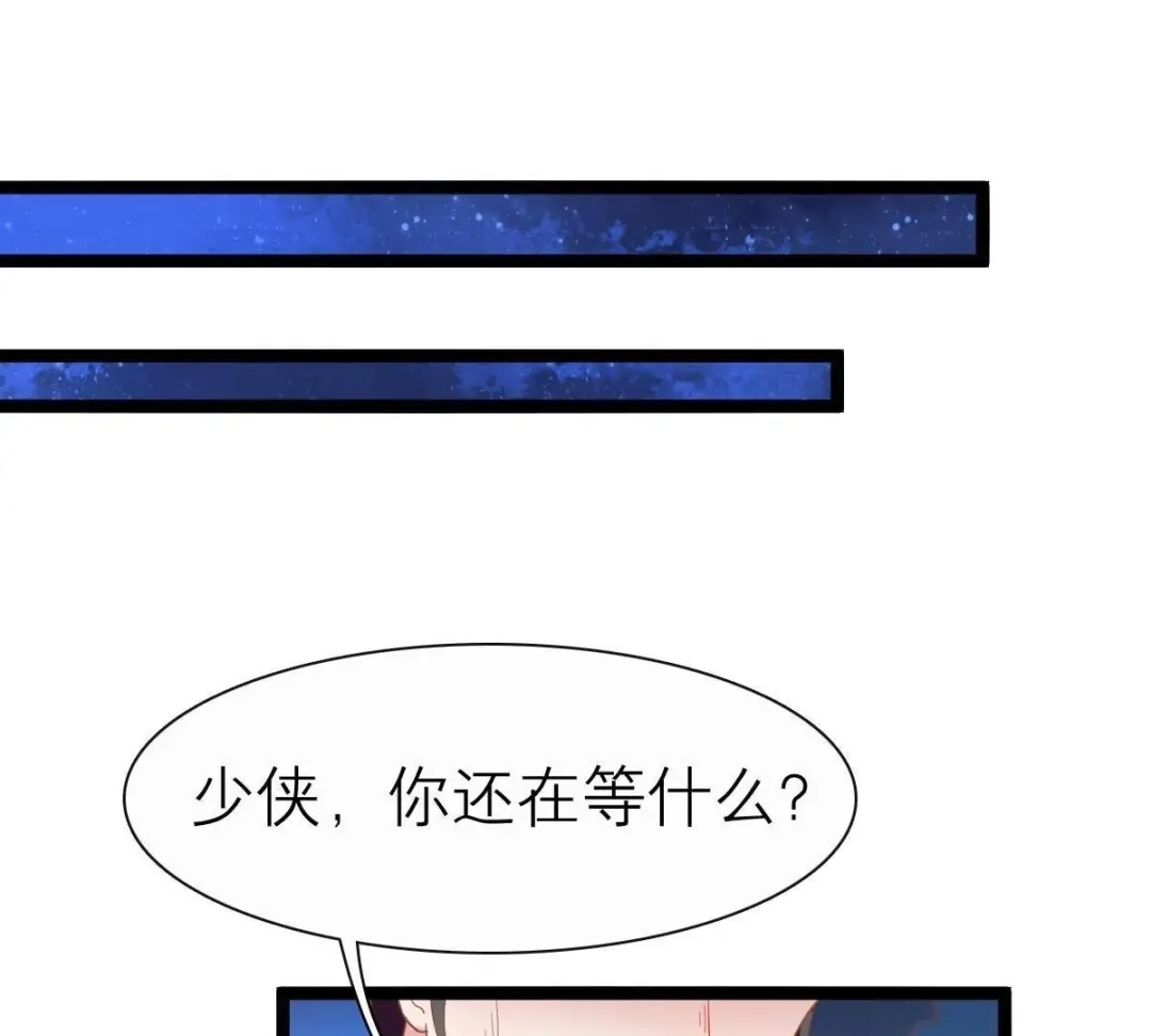 《五卷神兽录之忘忧传》第46话 归处 第38页