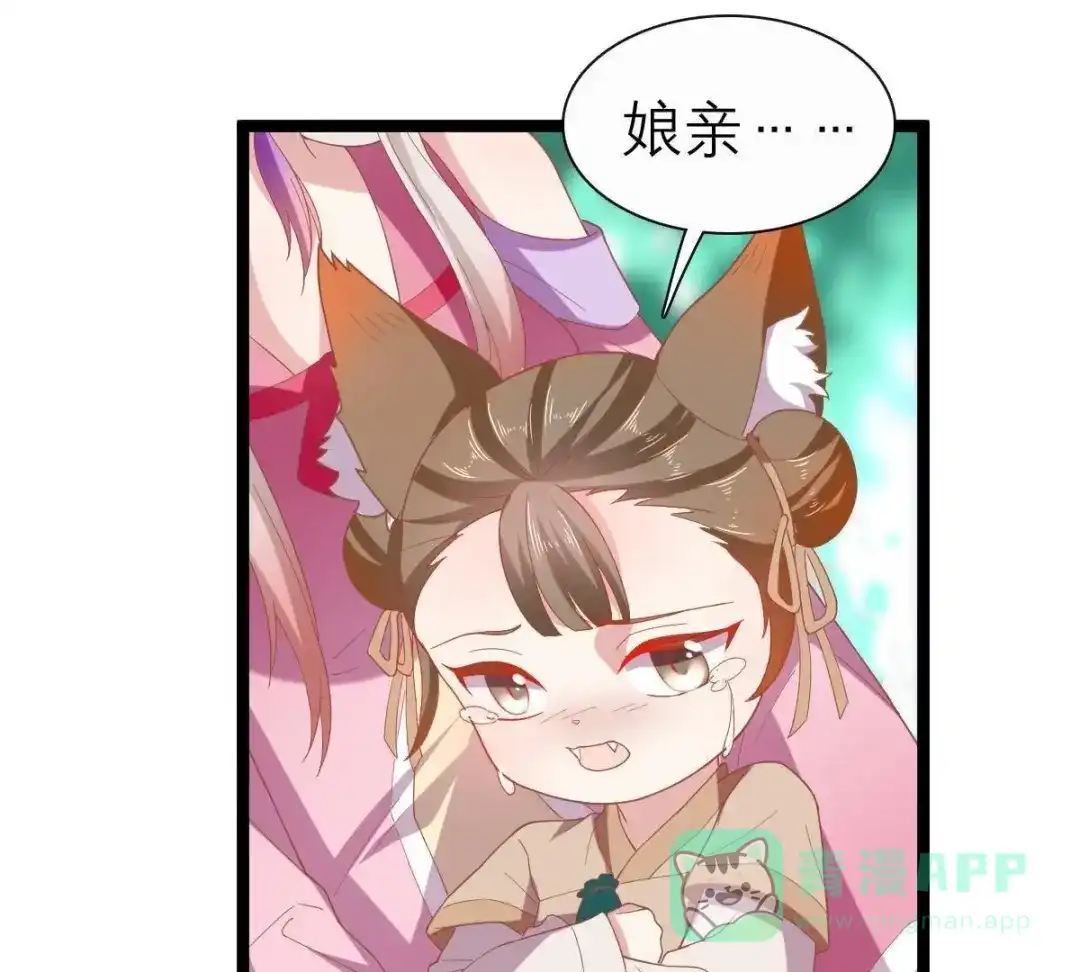 《五卷神兽录之忘忧传》第46话 归处 第36页
