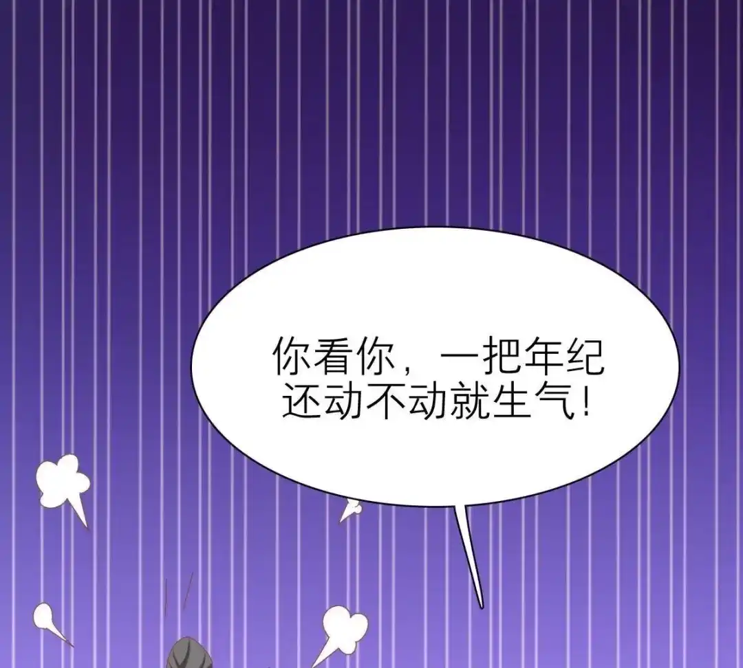 《五卷神兽录之忘忧传》第46话 归处 第23页