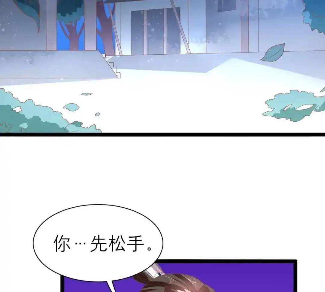 《五卷神兽录之忘忧传》第46话 归处 第5页