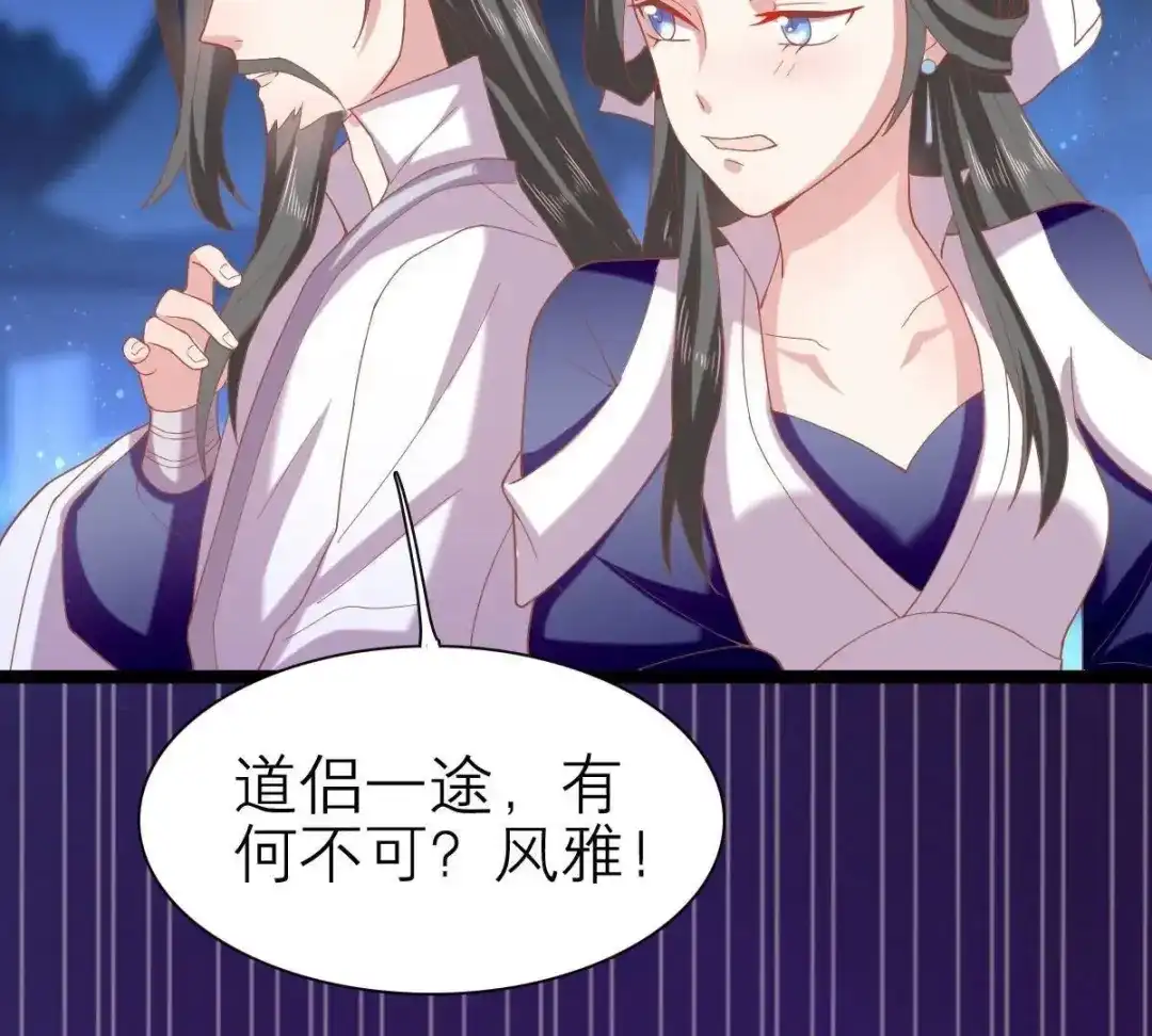 《五卷神兽录之忘忧传》第46话 归处 第22页