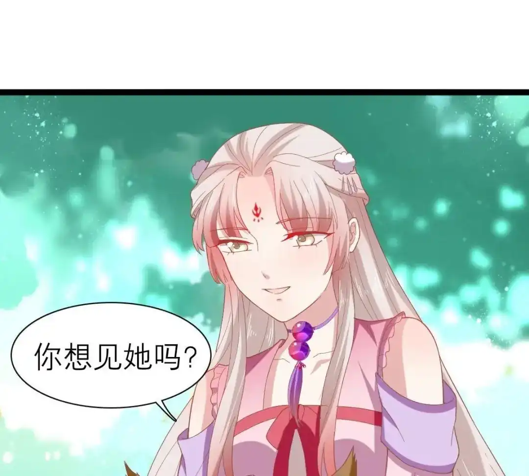 《五卷神兽录之忘忧传》第46话 归处 第63页