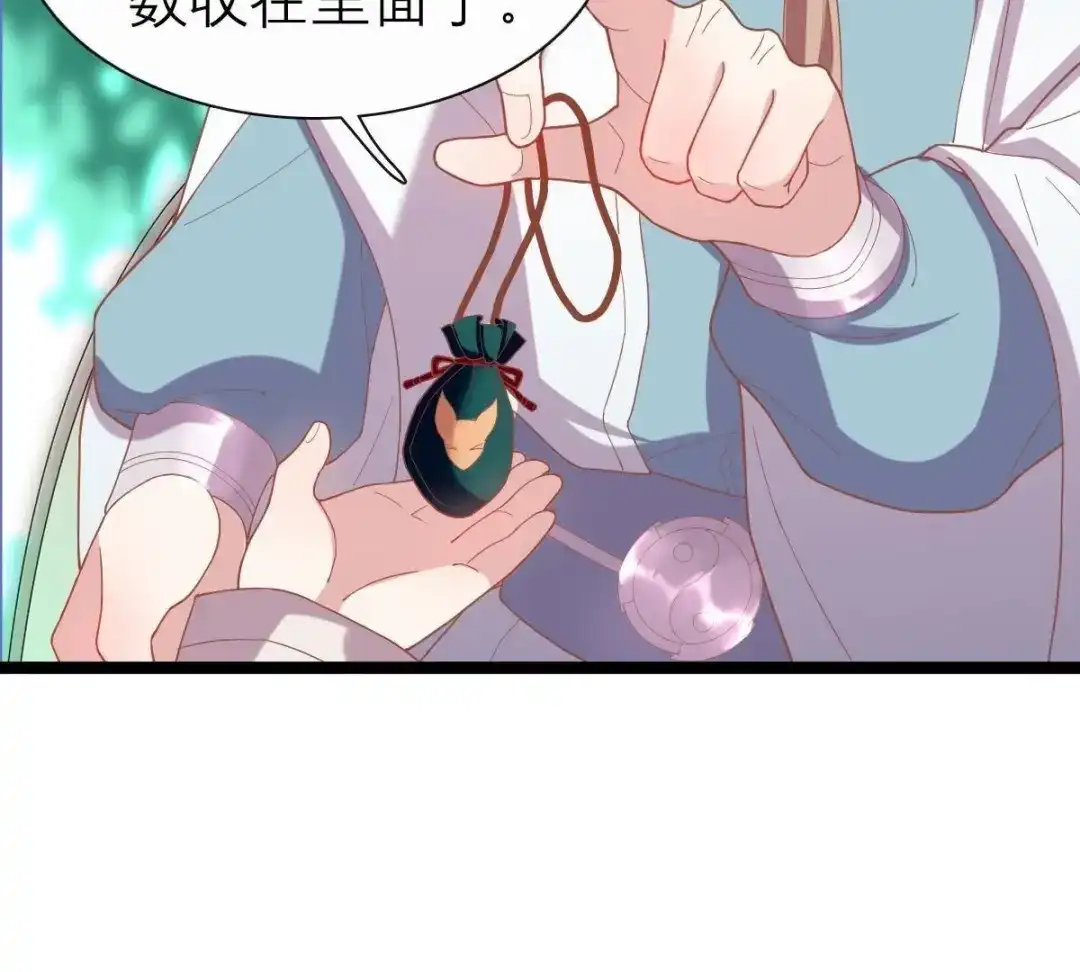 《五卷神兽录之忘忧传》第46话 归处 第35页