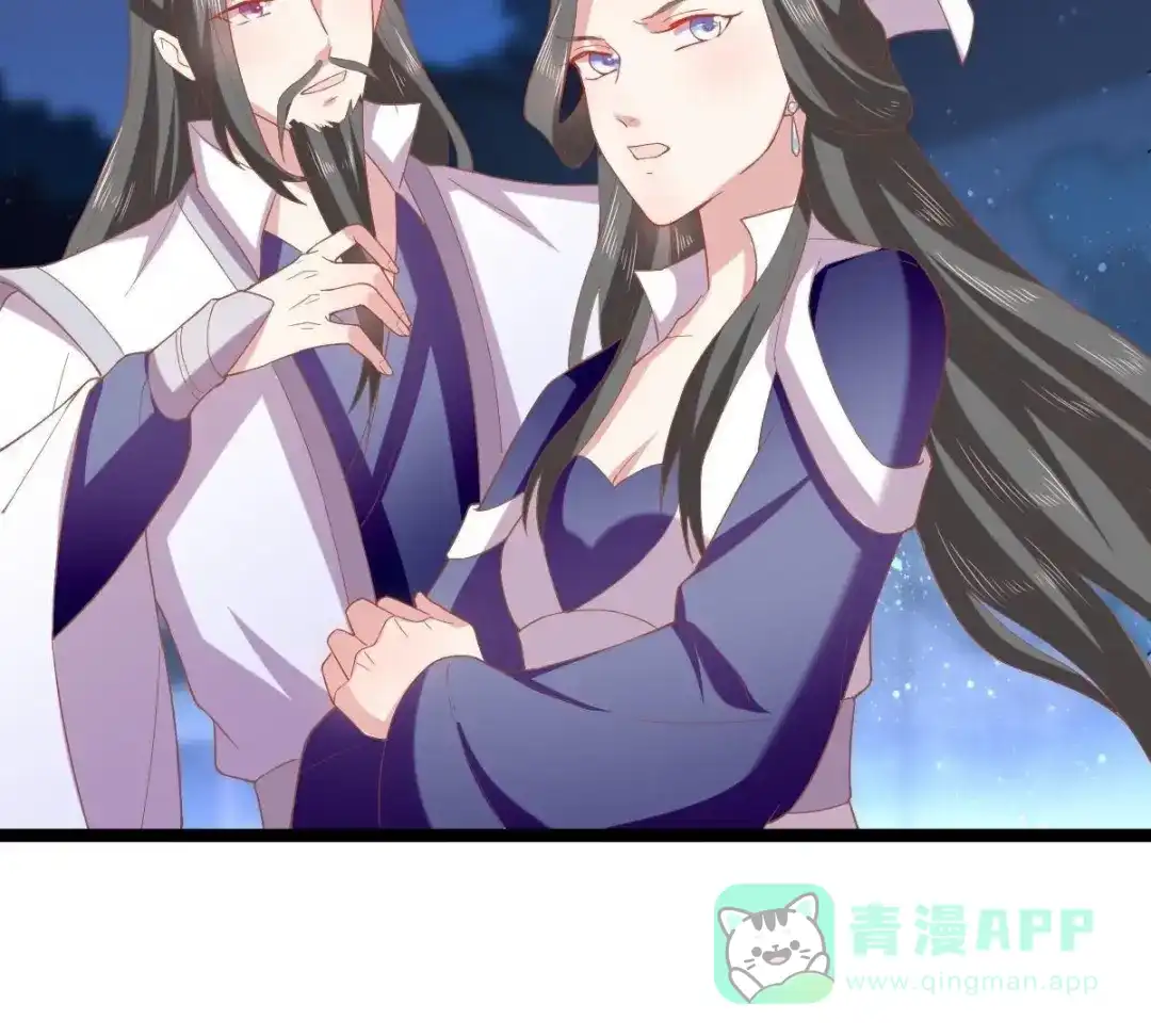 《五卷神兽录之忘忧传》第46话 归处 第16页