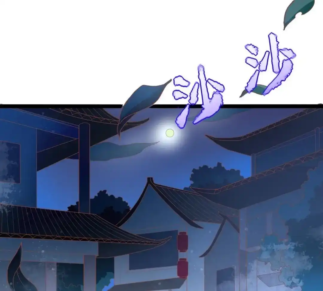 《五卷神兽录之忘忧传》第46话 归处 第4页