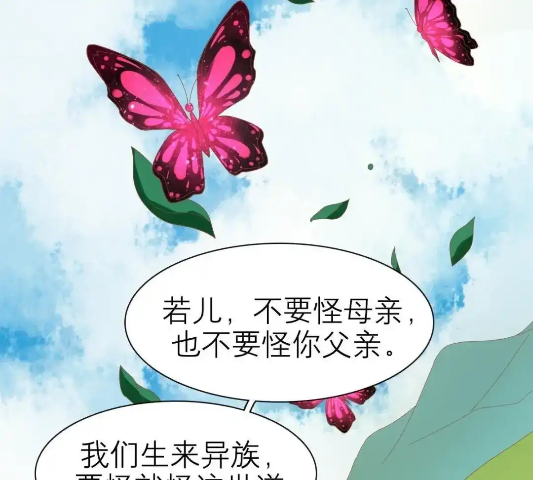 《五卷神兽录之忘忧传》第46话 归处 第67页