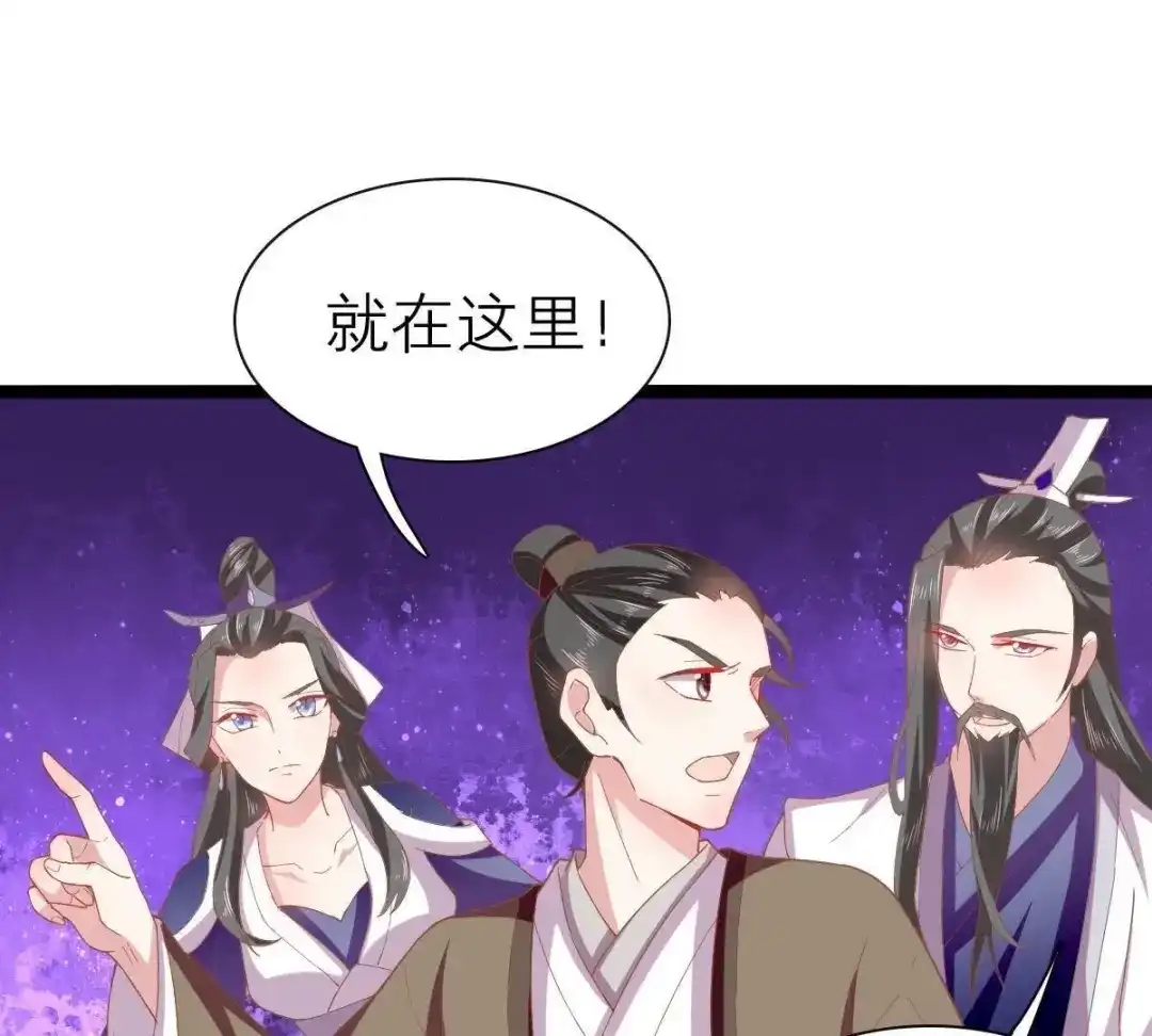 《五卷神兽录之忘忧传》第46话 归处 第10页