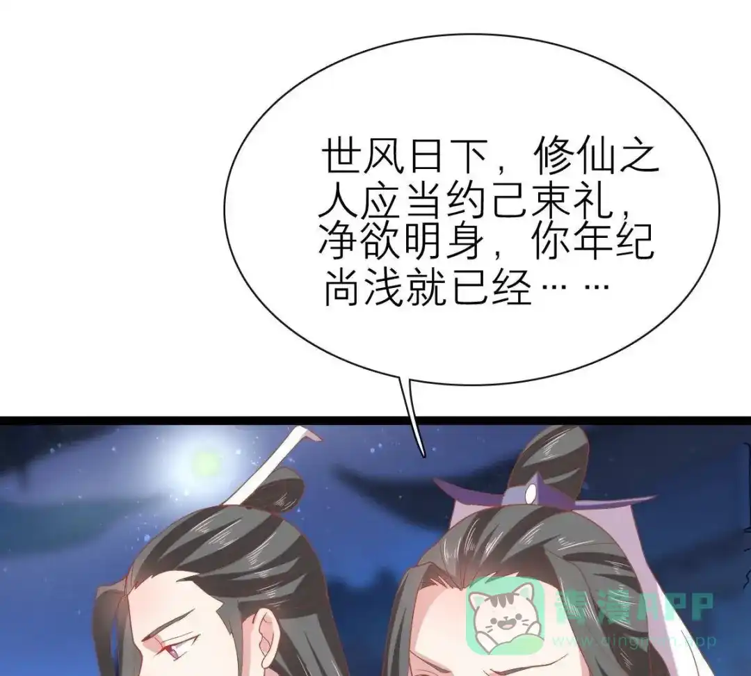 《五卷神兽录之忘忧传》第46话 归处 第21页