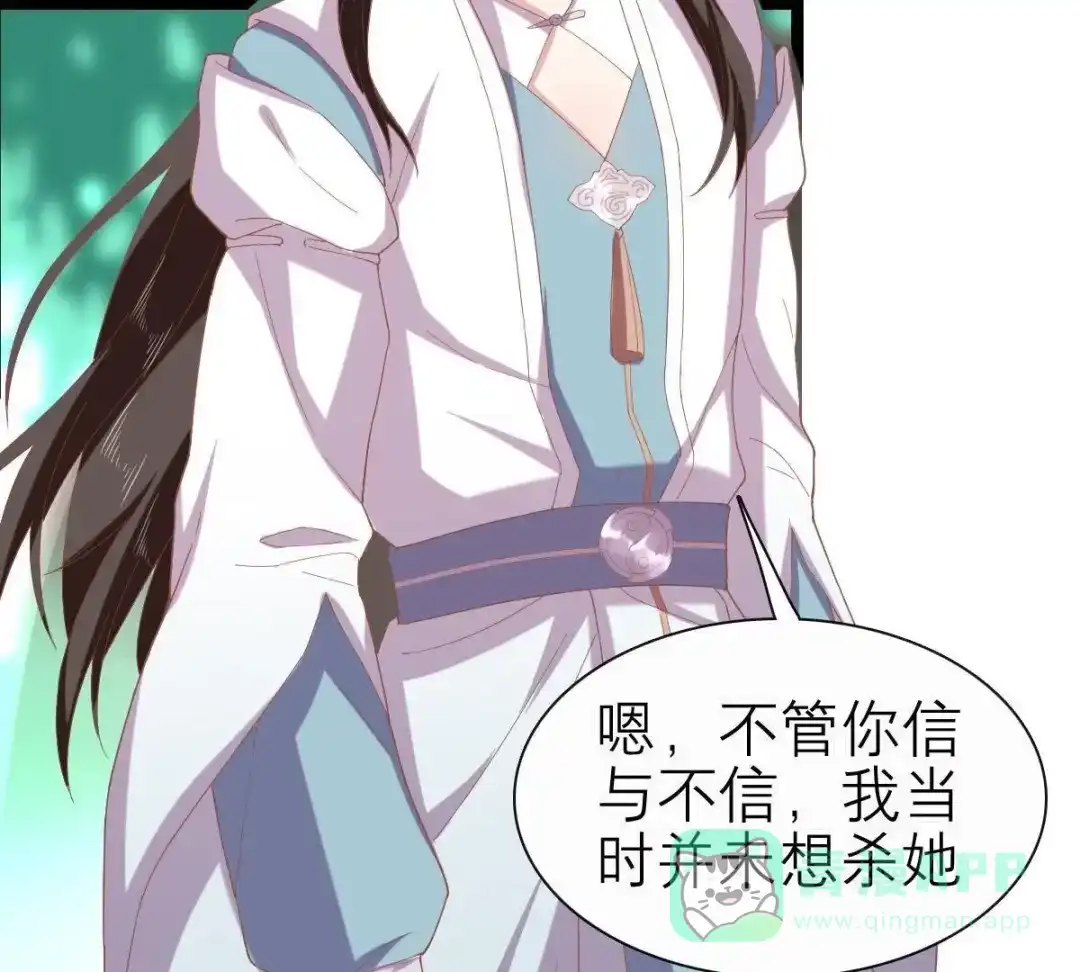 《五卷神兽录之忘忧传》第46话 归处 第56页
