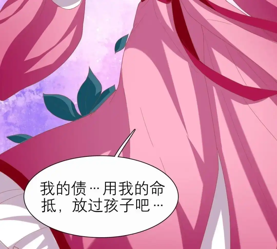《五卷神兽录之忘忧传》第46话 归处 第48页