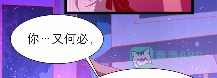 《五卷神兽录之忘忧传》第46话 归处 第46页