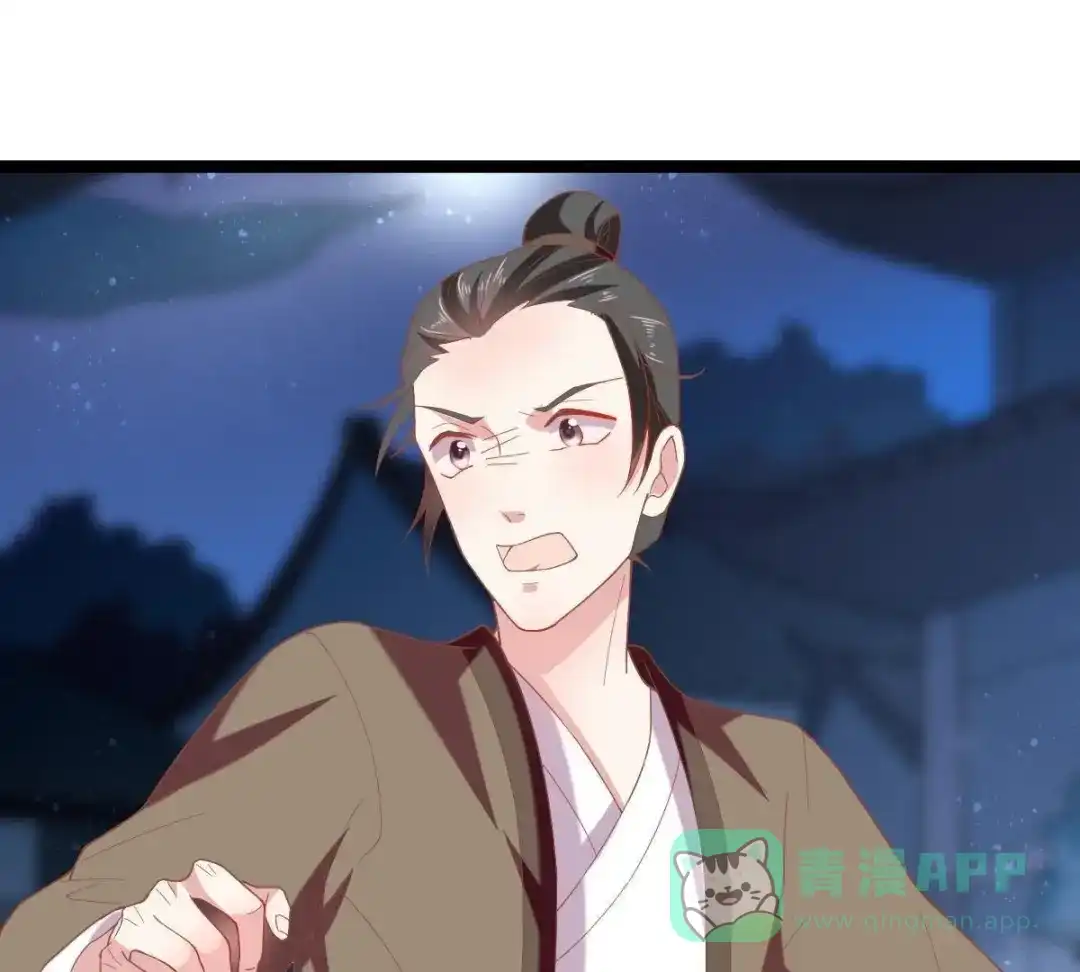 《五卷神兽录之忘忧传》第46话 归处 第26页