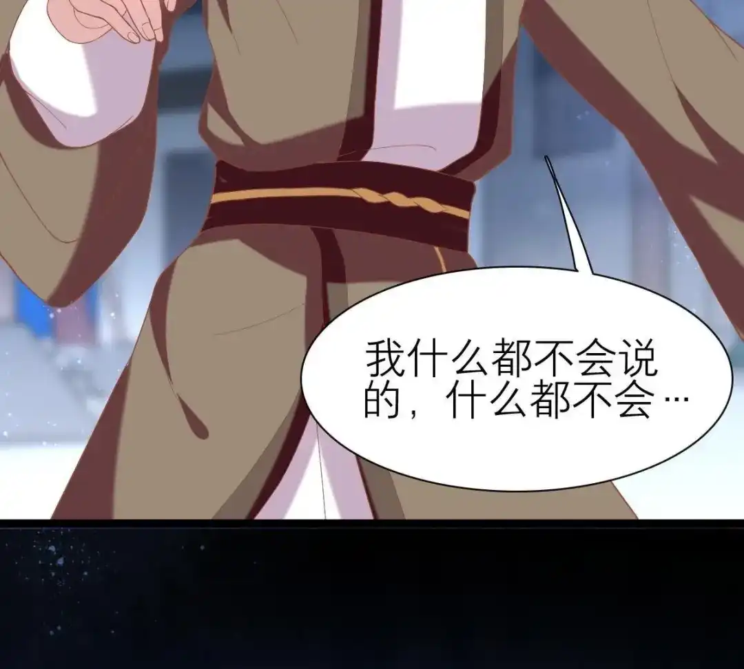 《五卷神兽录之忘忧传》第46话 归处 第27页