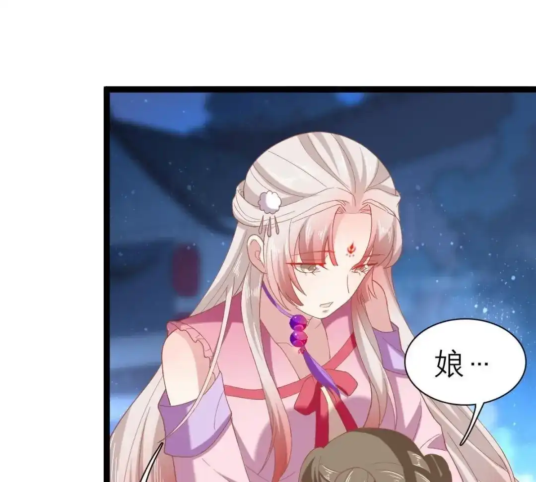 《五卷神兽录之忘忧传》第46话 归处 第19页