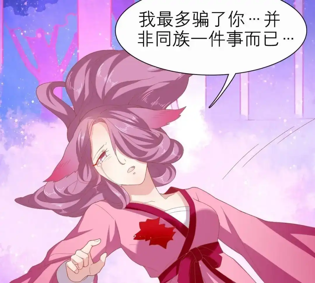 《五卷神兽录之忘忧传》第46话 归处 第47页